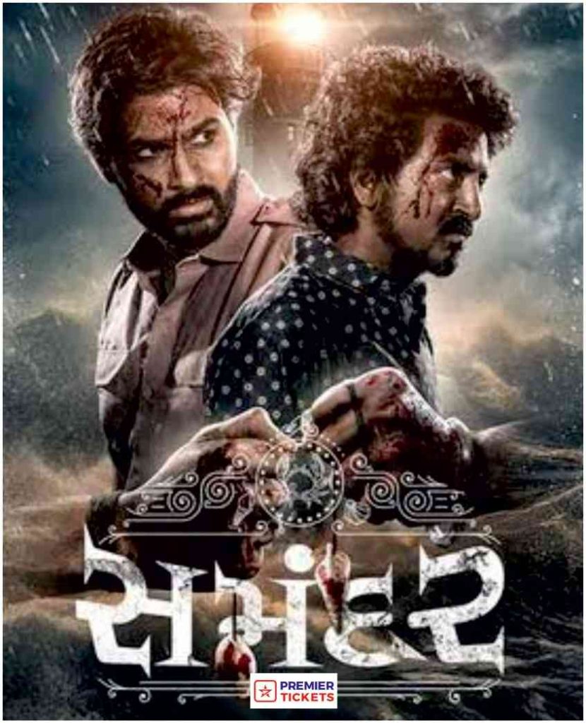 Samundar In Sydney